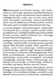 Snehasaram kathakal