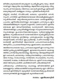 Snehasaram kathakal