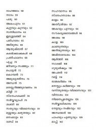 Snehasaram kathakal