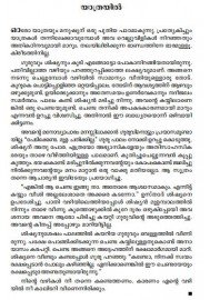 Snehasaram kathakal