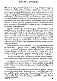 Snehasaram kathakal