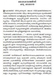Sooryathejus Unnikrishnan Cheruthuruthy