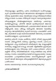 Sooryathejus Unnikrishnan Cheruthuruthy