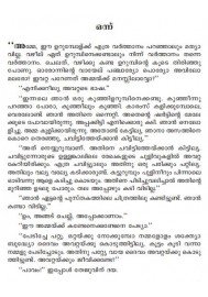 Sooryathejus Unnikrishnan Cheruthuruthy