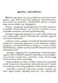 Sreeramakrishnan Kathakal