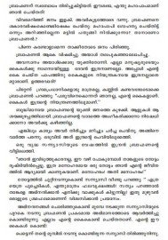 Sreeramakrishnan Kathakal