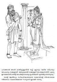Sreeramakrishnan Kathakal