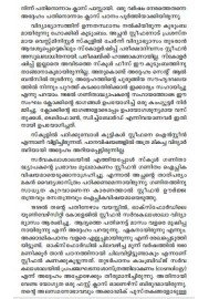 Stephen Hawking Vachanangal