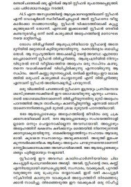 Stephen Hawking Vachanangal