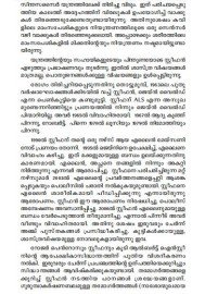 Stephen Hawking Vachanangal