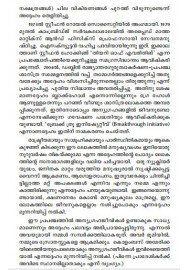 Stephen Hawking Vachanangal