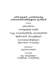 SABARIMALA