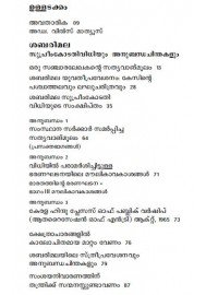 SABARIMALA