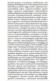 SABARIMALA