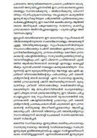 SABARIMALA