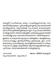 SABARIMALA