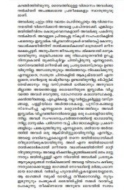 Tehranile Thadavukari