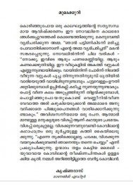 Thakarnna Hridayangal