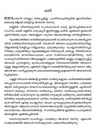 Thakarnna Hridayangal