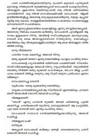 Thakarnna Hridayangal