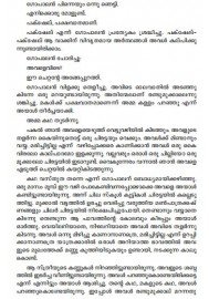 Thakarnna Hridayangal