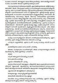 Thakarnna Hridayangal