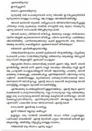 Thakarnna Hridayangal