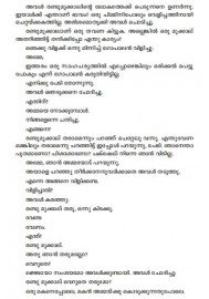 Thakarnna Hridayangal