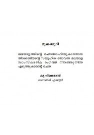 Thalappizha