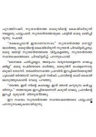Pattupaadum thatha