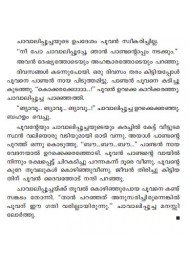 Pattupaadum thatha