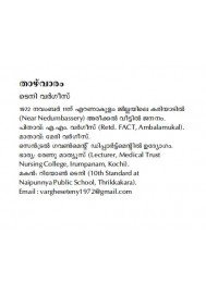 Thazhvaram