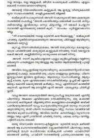Thazhvaram