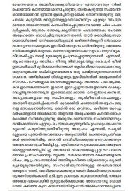 Thikachum Nirbhagyakaram 