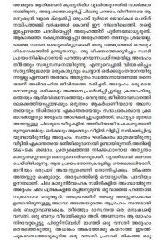 Thikachum Nirbhagyakaram 