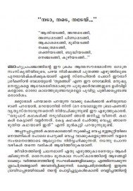 Thoomangal