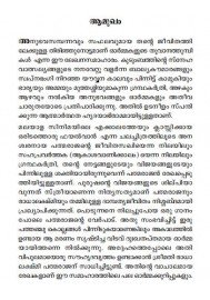 Ormakalude Thoovanathumbikal