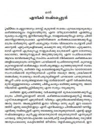 Ormakalude Thoovanathumbikal