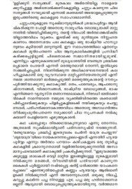 Ulikkuri sathyangal