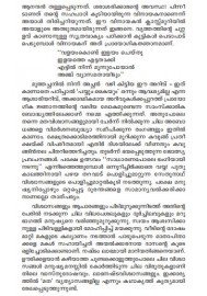 Ulikkuri sathyangal