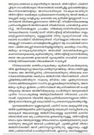 Unmadathinte Sooryakanthikal