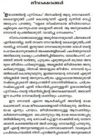 Unmadathinte Sooryakanthikal