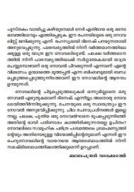 Unmadathinte Sooryakanthikal