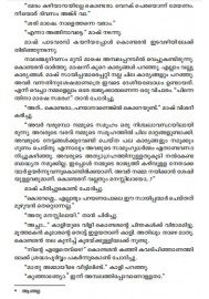 Unmadathinte Sooryakanthikal