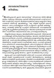 Unmadathinte Sooryakanthikal