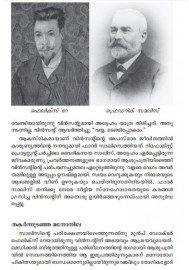 Unmadathinte Sooryakanthikal