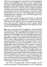 Urakkachadavulla Ormakal