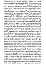 Urakkachadavulla Ormakal