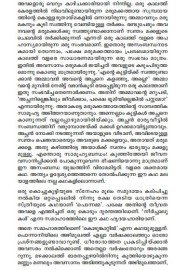 Malayalathinte Suvarnakathakal - Uroob