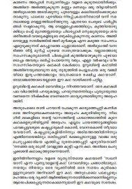 Malayalathinte Suvarnakathakal - Uroob